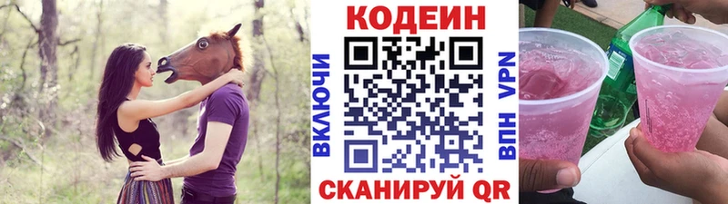 Кодеиновый сироп Lean напиток Lean (лин)  Кяхта 