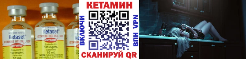 Кетамин ketamine  Кяхта 