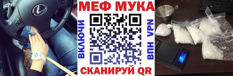 Меф  Кяхта
